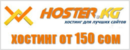 hoster-kg